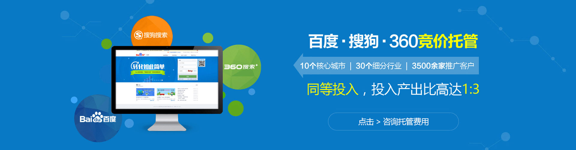 沾益百度竞价代理