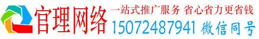 沾益官理信息流广告